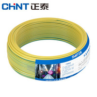 CHNT 正泰 电线电缆 BV1.5 双色单芯单股地线国标铜芯硬线50米