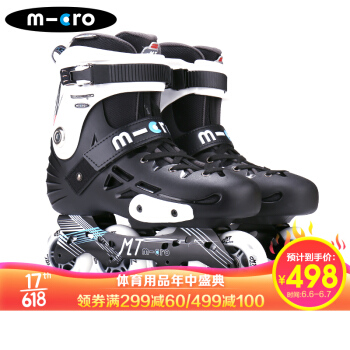 m-cro迈古米高溜冰鞋专业花式轮滑鞋成人男女平花鞋大学生社团培训推荐直排滑轮旱冰鞋 MT白色42码