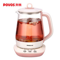 奔腾（POVOS）养生壶电水壶电热水壶玻璃煮茶壶1.5L YSH15B-BT01