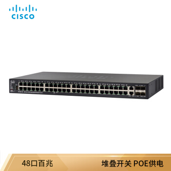 思科 （CISCO） SF550X-48P-K9-CN 48口百兆POE+堆叠开关交换机