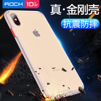 洛克（ROCK）苹果iPhoneX/Xs手机壳 全包轻薄防摔防刮撞色手机保护壳 硅胶边框保护套 磨砂手感防指纹 白色