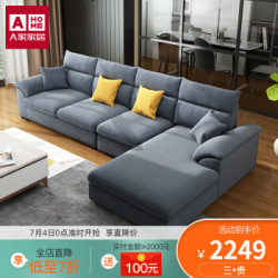 a家 db1549 真皮沙发 现代简约客厅皮沙发床 米白色 三人位 右贵妃位