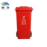 魅祥（MEIXIANG）MX-47 塑料垃圾桶 干湿分类垃圾桶 户外大号环卫小区市政街道垃圾箱 50L无轮 红色