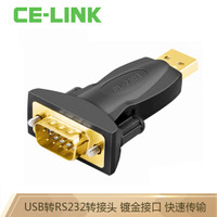 CE-LINK USB2.0公头转接头 RS232串口转换器 DB9针COM口转接头 支持POS/打印机 4271