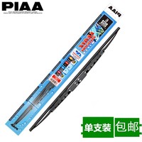 PIAA WLX系列 有骨硅胶镀膜雨刷器 单支装