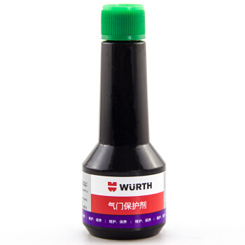 伍尔特WURTH 燃油宝汽油/汽油添加剂燃油系统清洁除碳 气门保护剂 50ML（厂家直发）