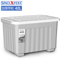 SPACEXPERT 加厚塑料收纳箱 42L灰色 加厚衣物整理箱玩具储物箱