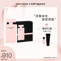 纳西索 罗德里格斯(narciso rodriguez)for her女士魅雅香水礼盒（for herEDP100+10ml+身体乳75ml ）