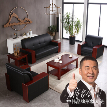 ZHONGWEI 中伟 办公沙发会客沙发接待沙发时尚简约商务沙发办公沙发组合3+1+1 ZW-928