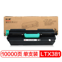 富士樱 LTX381墨粉盒 适用联想Lenovo LJ6700DN 激光打印机碳粉墨盒