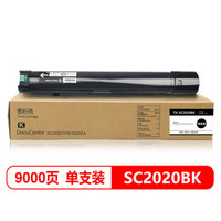 班图适用 施乐2020粉盒 BK黑色墨粉 商务高端版 富士施乐SC2020DA墨盒 Fuji Xerox SC2020CPS 碳粉 墨粉