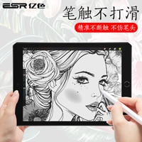 亿色（ESR）2019新款苹果iPad mini5全屏类纸膜日本纸质保护贴膜平板电脑磨砂专业绘画防指纹类纸贴膜