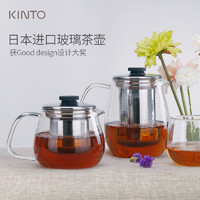 Kinto利快日本进口耐高温玻璃茶壶 茶杯两用泡茶器带不锈钢茶格茶具