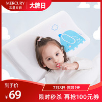 水星出品 Baby眠憩儿童天然乳胶枕 30cmX50cmX4cm/6cm