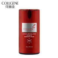 可丽金（COLLGENE）类人胶原蛋白赋能珍萃多效修护霜 48g