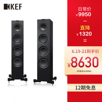 KEF Q550 黑色 家庭影院音箱 HiFi扬声器 落地音箱一对（含网罩）