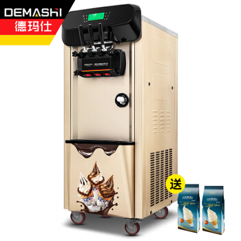 德玛仕（DEMASHI） 冰淇淋机商用 全自动软冰激凌机 立式雪糕机 甜筒机 DMS-28LK-D1L