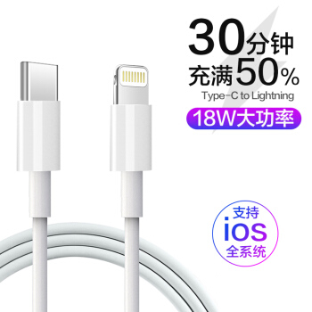 梵帝西诺 苹果真PD快充线数据线 USB-C/Type-c转Lightning充电线 iPhoneX/XS Max/XR/8/plus/ipad pro 1米