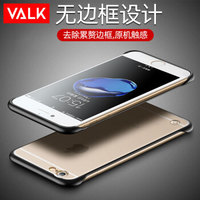 VALK 苹果7/8手机壳iPhone8/7无边框手机保护套 超薄透明防摔磨砂抖音同款男女款个性（送指环扣）黑色