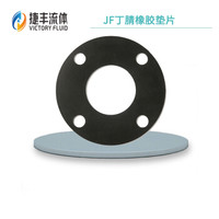 JF/捷丰丁腈橡胶垫片 工业NBR耐油垫圈DN150,PN6,T=1.5mm，HG/T20606-2009  可定制