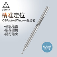 Adonit Pro3平板触控笔苹果ipad电容笔安卓手机通用iPhone手写笔高精度细头绘画书写笔 银色