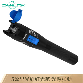 OAMLink 5公里光纤红光笔 光纤测试笔 光纤通光笔 光纤测试仪 笔式
