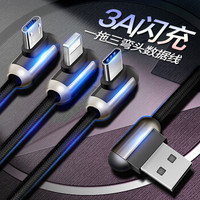纽曼(Newmine)苹果/Type-c/安卓USB-C一拖三游戏数据线三合一双弯头充电器线 适用iPhoneXsMax/XR华为p30