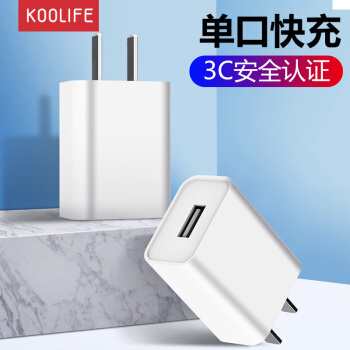 KOOLIFE 苹果充电器 5V/2.1A安卓手机平板USB数据线快充电源适配器 适用华为oppo小米vivoipad荣耀-白色ZC60