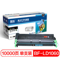 国际 BF-LD1060硒鼓(适用联想LJ6000/LJ6100/LJ5500/6150N打印机)