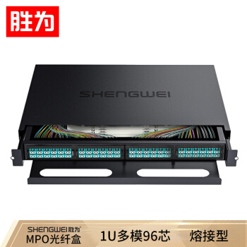 胜为（shengwei）MPO-MTP光纤配线箱 96芯LC多模满配 万兆OM3高密度光纤续接盘配线架熔接分线箱MDF-201M-96L