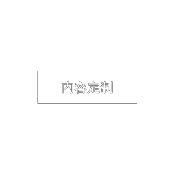 熹辰 XICHEN 设备标签-模块3 粘纸（采用40丝厚度的PVC透明塑片带保护模）白色 模块3 25mm*8mm