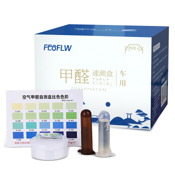 二月花 汽车专用甲醛检测盒 甲醛检测仪自测盒车用 空气甲醛测试仪 测甲醛试纸仪器 4盒装