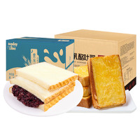 网红紫米面包岩烧乳酪涂层吐司夹心切片零食营养代餐饱腹早餐整箱