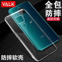 VALK 华为Mate20 X手机壳全透明轻薄防摔硅胶软边全包软壳男女通用 透明壳
