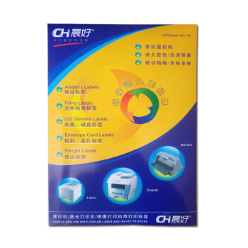 晨好（ch）a4不干胶打印纸 标签贴纸 白色 喷墨激光 粘性好 1279