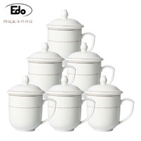 Edo 骨瓷茶杯套装带盖碟办公家用陶瓷杯子会议杯可定制水杯茶杯6件套 50套起可定制 400ml