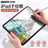 亿色（ESR）2019新款苹果iPad Pro10.5英寸全屏类纸膜日本纸质保护贴膜air3平板磨砂专业绘画防指纹类纸贴膜