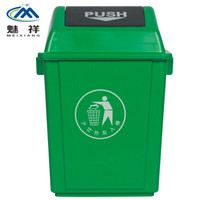 魅祥 MX-08 塑料垃圾桶  方形工业分类户外垃圾桶 无盖弹盖楼道环卫桶 20L带盖 绿色