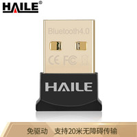 海乐（Haile）HU-601H  USB4.0蓝牙适配器/接收器 手机电脑耳机音频打印机发射器/接收器支持 win10 黑色