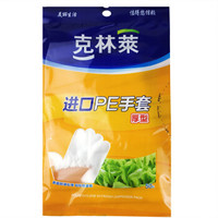 克林莱韩国进口一次性手套清洁手套 食品用加厚卫生手套 50只装 CG-2