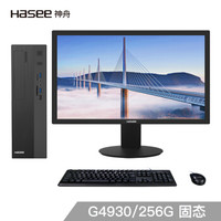 神舟 HASEE 新瑞E20-4340S2W 商用办公台式电脑整机 (G4930 4G 256GSSD 内置WIFI WIN10)21.5英寸