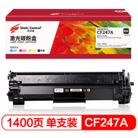 史丹迪 CF247A硒鼓 适用惠普M30w M30a  M17a M17w墨盒 HP47A硒鼓不带芯片