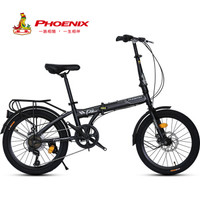 凤凰 Phoenix 折叠自行车20寸成人男女式超轻便携7速小轮型越野成年单车赛丽 黑色