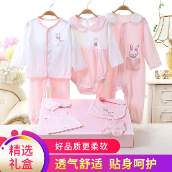 贝吻BABY KISS 婴儿礼盒新生儿衣服宝宝内衣用品8件套1095 粉色 73（6-12个月）