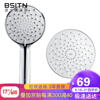 BSITN 波士顿ABS顶喷花洒套装带喷枪 节水增压三功能手持花洒顶喷套装 B0331