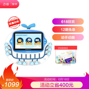 智伴 ZIB 逻辑思维训练机 早教益智启蒙平板 儿童思维开发玩具 故事学习机 蓝色