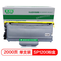 联强SP1200SU粉盒   适用理光1200SU/SP1210N