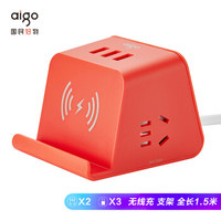 爱国者(aigo)小魔方无线充电插座 智能USB创意插排/排插1.5米 桌面手机支架多功能插线板 M0230Q(红)