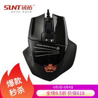 讯拓（Sunt）幽灵蜂GM300 有线鼠标 游戏鼠标 自定义鼠标  LOL 7色呼吸灯 黑色 自营 1600DPI