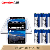 Camelion 飞狮 碳性电池 干电池 R20P/D/大号/1号 电池 4节 燃气灶/热水器/收音机/手电筒